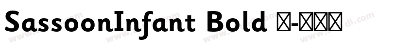 SassoonInfant Bold 粗字体转换